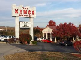 The King's Quarters，位于布兰森的酒店