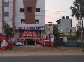 Hotel Vinayak Vihar, Sasaram，位于Ara的酒店