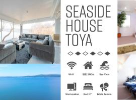 Sea Side House Toya，位于洞爷湖的度假屋