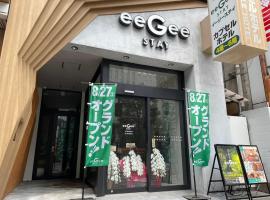 eeGee STAY Kamata，位于东京浦田站附近的酒店