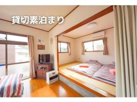 Guest House Momiji Nikko - Vacation STAY 13409，位于日光的乡村别墅