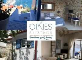 Oikies Skiathos，位于斯基亚索斯镇斯亚索斯港口附近的酒店
