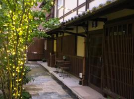 Imakumano Terrace - Dohachi An 道八庵，位于京都醍醐寺附近的酒店