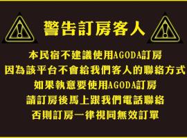 漫森活民宿，位于Taian的酒店