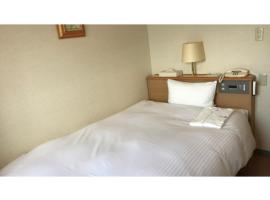 Mutsu Park Hotel - Vacation STAY 03476v，位于陆奥市的酒店