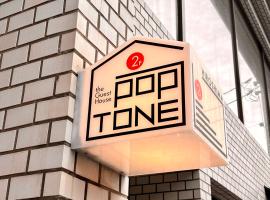 Guesthouse POPTONE，位于广岛的旅馆