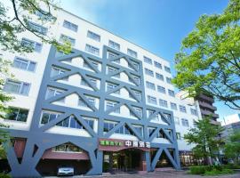 温泉酒店 中原别庄，位于鹿儿岛的酒店