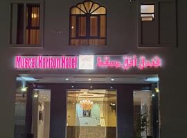 马斯喀特地平线酒店，位于Mawāliḩ的酒店