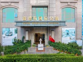 富瑞斯国际公寓，位于深圳的酒店