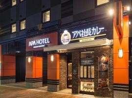 APA Hotel Iidabashi Ekiminami，位于东京的酒店