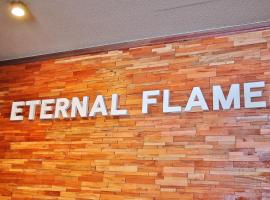 永恒之火住宿加早餐旅馆，位于白马村的带热水浴缸的酒店