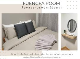Fuengfa Room，位于Khlong Luang的度假短租房