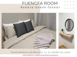 Fuengfa Room，位于Khlong LuangBangkok University - Rangsit Campus附近的酒店