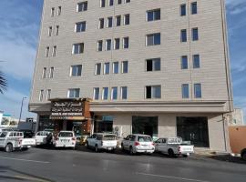 هزار الجوف للشقق المخدومة，位于Al Fayşalīyah的酒店