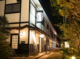 箱根温泉 汤宿 山之省，位于箱根仙石原温泉附近的酒店
