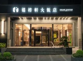 禧榕轩大饭店