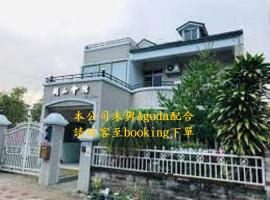 关山会馆民宿 ，位于关山镇的酒店