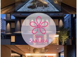 Stay SAKURA Kyoto SUZAKU OJI，位于京都的酒店