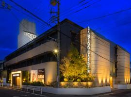 BAMBOO GARDEN 相模原，位于相模原市JAXA Sagamihara Campus附近的酒店