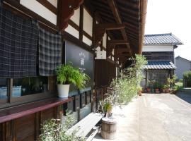 駅前宿舎 禪 shared house zen，位于Eiheiji永平寺附近的酒店