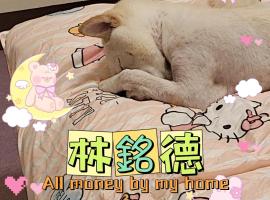 董筠希，位于Dajia的酒店