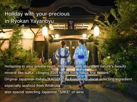 Ryokan Yayanoyu