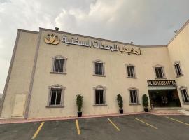Al Muhaidb Al Taif Hotel，位于阿哈达的自助式住宿