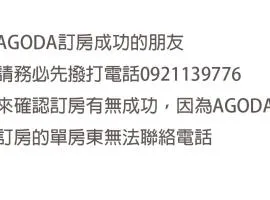 綠友民宿
