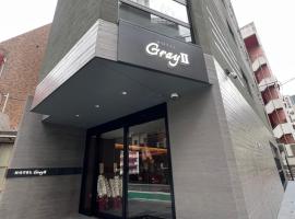 HOTEL GrayⅡ，位于大阪梅田的酒店