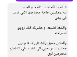 شاطئ البراديس