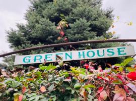 Green House，位于拉戈代希的酒店