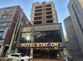 Hotel STAYON，位于巨济的酒店