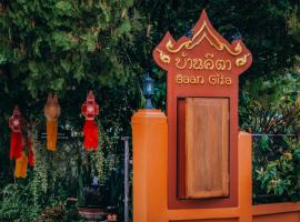 吉塔之家旅馆，位于清莱泰国旅游局在清莱办事处附近的酒店