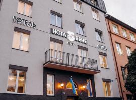 Nota Bene Loft，位于利沃夫利沃夫国际机场 - LWO附近的酒店
