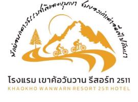 Khao Kho Wanwarn，位于碧差汶的酒店