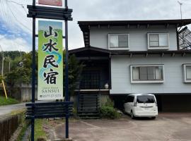 山水民宿，位于高山的酒店