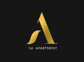 1st Apartment，位于内霍瓦的酒店