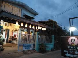 Baan Mae Somkid Homestay，位于素可泰的青旅