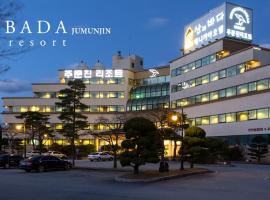BENIKEA San&Bada Jumunjin Resort，位于江陵市的酒店