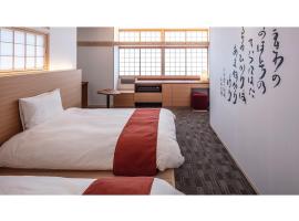 Hotel Tenpyo Naramachi - Vacation STAY 59515v，位于奈良的酒店