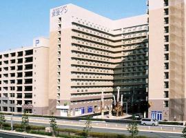 Toyoko Inn Chubu International Airport No1，位于Tokoname的酒店