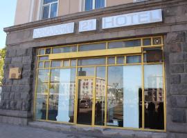 21 на удачу，位于Tʼazakʼendi的酒店