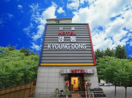 明洞京东酒店，位于首尔中区的酒店