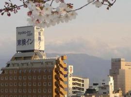 Toyoko Inn Kofu eki Minami guchi No 1，位于甲府的酒店