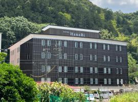 ホテル HanaBi -大人専用-，位于岐阜的酒店