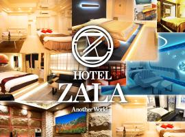 Hotel ZALA，位于Kikuna的酒店