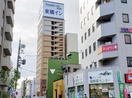 Toyoko Inn Nagoya Owari Ichinomiya Ekimae，位于一宫市的酒店