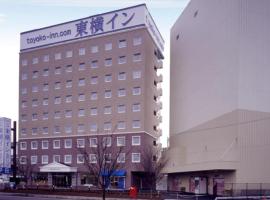 Toyoko Inn Sakudaira-eki Asama-guchi，位于佐久市的酒店
