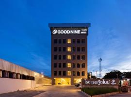 Good nine Hotel，位于邦波的酒店