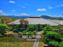 关西机场松庭别馆，位于关西国际机场Wakayama Prefecture Botanical Park Ryokka Centre附近的酒店